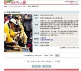 鳥海山神鹿角切祭