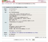 第１回弁慶の投げ松世界選手権瀬見温泉大会と芋煮会