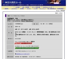 宝塚歌劇団 月組宝塚グランド・ロマン「我が愛は山の彼方に」ショー・スペクタクル「Dance Roma...