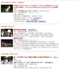 年間の主なイベント予定