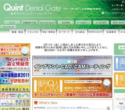 第1回 インプラント・CAD/CAMミーティング