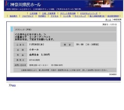 ＜公演中止になりました。＞大島富士子 リーダーアーベントお問合せは、下記までお願いします。