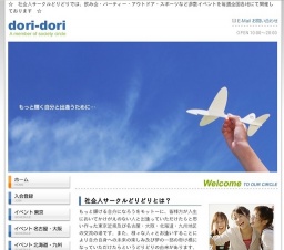 縁を結ぶ大人の忘年会in名古屋 ~1人参加中心・28歳以上~