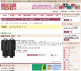 紳士服 歳末バーゲン