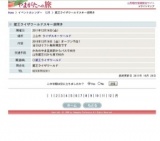 蔵王ライザワールドスキー場開き