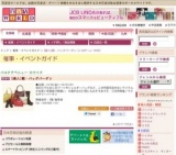 [婦人]靴・バッグバーゲン