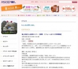 青山有紀さんの「食のお話」〜「食」で家族みんなの健康を！〜 