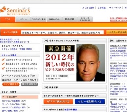 [セミナー] 【東京1/7】人生が劇的に変わっていく、夢実現行動計画セミナー