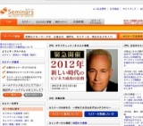 [セミナー] 【東京1/7】人生が劇的に変わっていく、夢実現行動計画セミナー