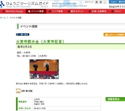 大覚寺節分会（大覚寺狂言）