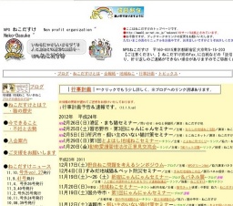 飼い主のいない猫対策セミナー