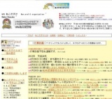 飼い主のいない猫対策セミナー