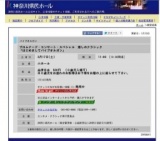 プロムナード・コンサート・スペシャル 癒しのクラシック「はじめましてパイプオルガン」