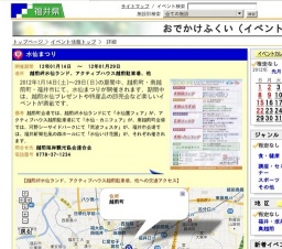水仙まつり