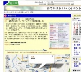 水仙まつり