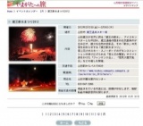 蔵王樹氷まつり2012