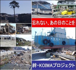 東日本大震災一周年追悼供養の集いＩＮみさと式礼