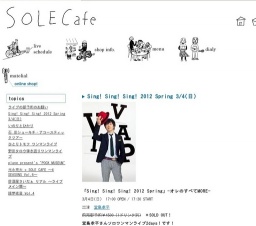 Sing! Sing! Sing! 2012 Spring 3/4(日)