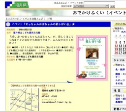 イベント「せっちゃんおばちゃんの紙しばい会」★
