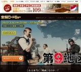 金曜ロードショー「第9地区」放送