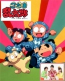 忍たま乱太郎グリーティングショー！