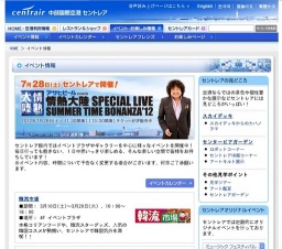 ZIP-FM SPRING SESSION from セントレア