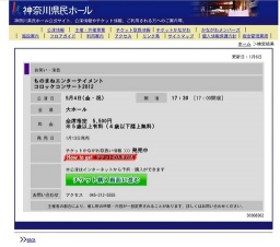 ものまねエンターテイメントコロッケコンサート2012