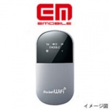 イーモバイル・ポケットWi-Fi ご紹介キャンペーン