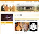 春休み・沖縄のかんたんお面作り体験