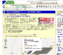 「春休みは恐竜博物館に行こう！」春の特別陳列 開催中！