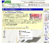 「春休みは恐竜博物館に行こう！」春の特別陳列 開催中！