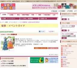 ハワイ楽園物語