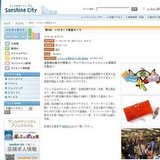 第5回いけぶくろ質屋まつり