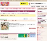 春の婦人くつ・バッグバーゲン