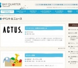 アクタス18：00閉店のお知らせ