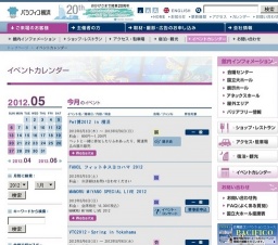 FANCL フィットネスヨコハマ 2012