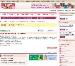 松本零士の世界展 （入場無料）