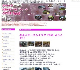 スペシャルイベント リラクゼーションヨガin横浜  アウトドア社会人サークルFEAD