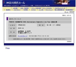 TOSHIKI KADOMATSU 30th Anniversary Complete Live Tour 追加公演