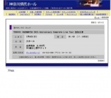 TOSHIKI KADOMATSU 30th Anniversary Complete Live Tour 追加公演