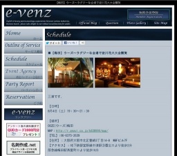 8月4日(8/4)大阪社会人サークル・お見合いパーティーe-venz