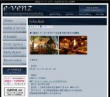 8月4日(8/4)大阪社会人サークル・お見合いパーティーe-venz