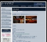 8月11日(8/11)横浜社会人サークル・お見合いパーティーe-venz