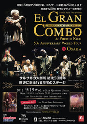 サルサ界の大御所 EL Gran Combo 結成50周年ワールドツアー 大阪公演