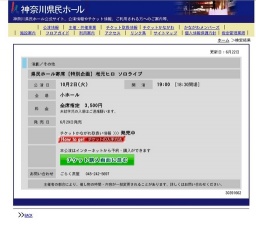 県民ホール寄席 [特別企画] 松元ヒロ ソロライブ