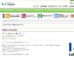 伝統芸能 猿まわし