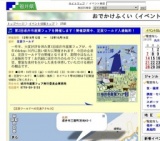 第2回坂井市産業フェアを開催します！開催期間中、芝政ワールド入場無料！
