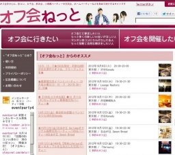 11月11日(日)街コンin十条(東京) 開催決定!