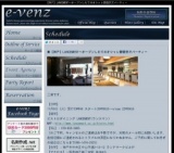 11月6日（11/6)神戸パーティ社会人サークルe-venz  