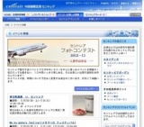 天野良春と源石和輝が「名鉄ハイキング」にやってくる！